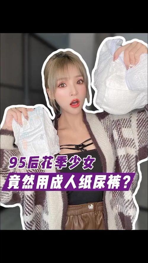 老人成人纸尿裤测试视频,揭秘老人成人纸尿裤的真实性能与舒适度