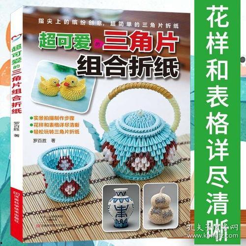 成人高难度折纸教程视频,跟随视频一步步解锁折纸艺术新境界