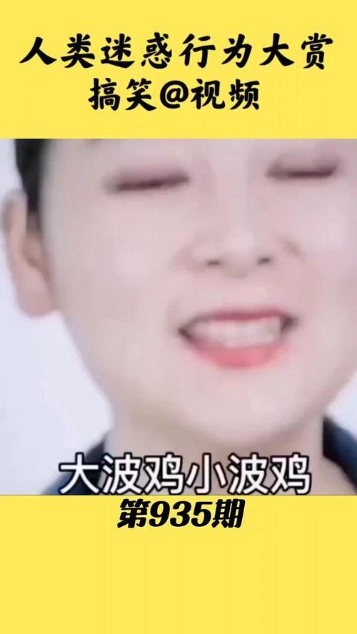 成人豁牙搞笑视频大全