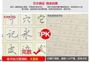 练字成人凹槽视频大全集